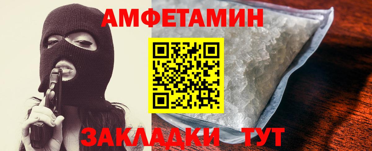 Амфетамин Розовый  Вход с VPN  АМФ  Сунжа 