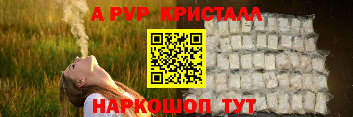 Сунжа  Alfa_PVP  Альфа ПВП Crystall  Вход с VPN  Alpha PVP кристаллы 