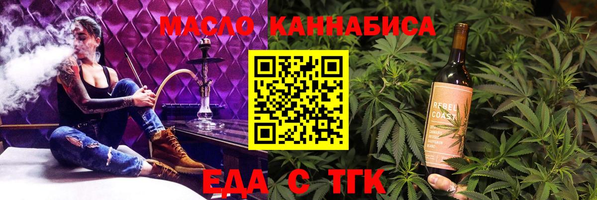 Сунжа  Еда ТГК марихуана  Вход с VPN 