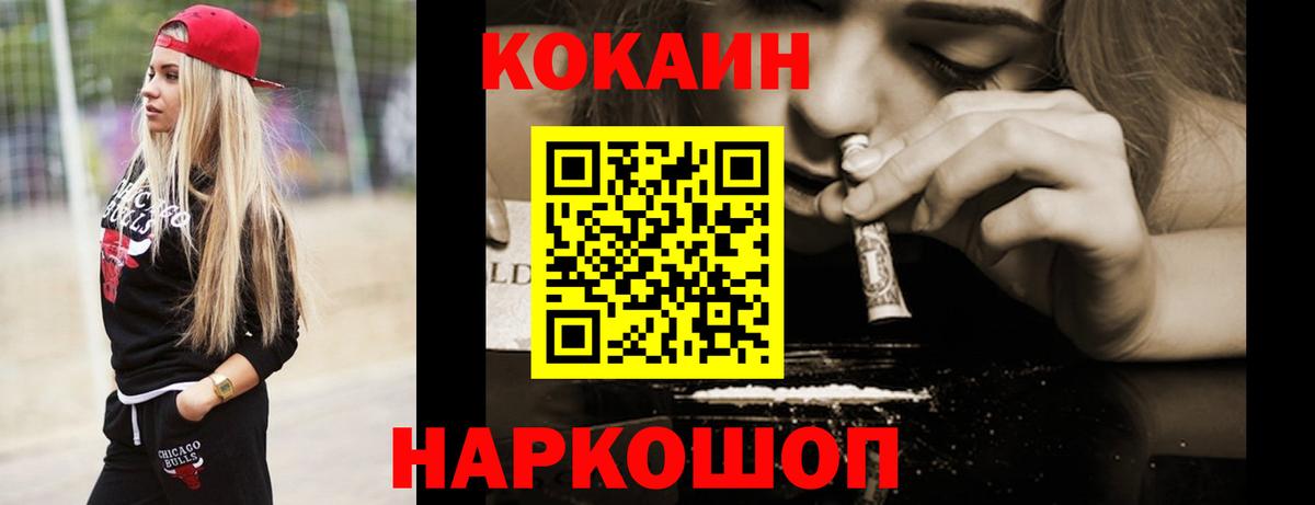 Кокаин 97% Сунжа