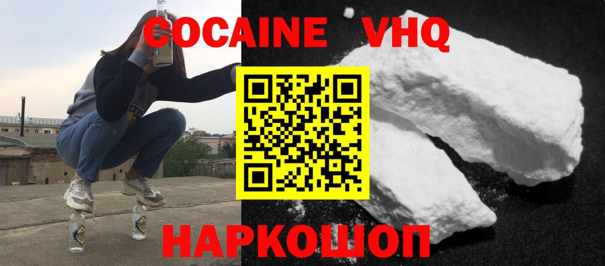 Кокаин Fish Scale  КОКАИН 98%  КОКАИН  Вход с VPN  Сунжа 