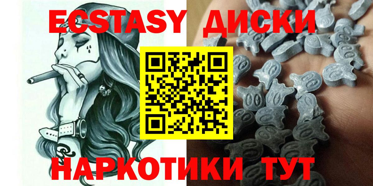 Ecstasy  Ecstasy круглые  Вход с VPN  Экстази 250 мг  Сунжа 