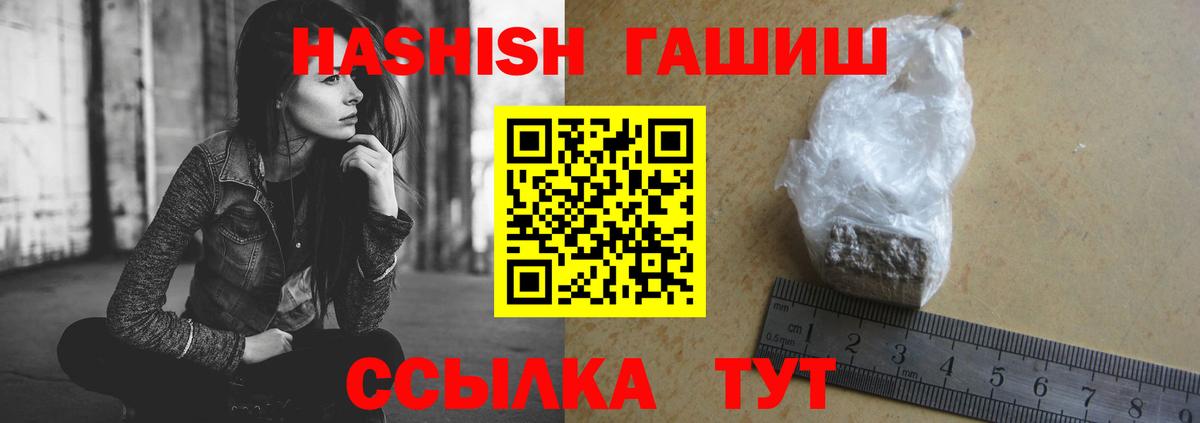 Гашиш гашик Сунжа