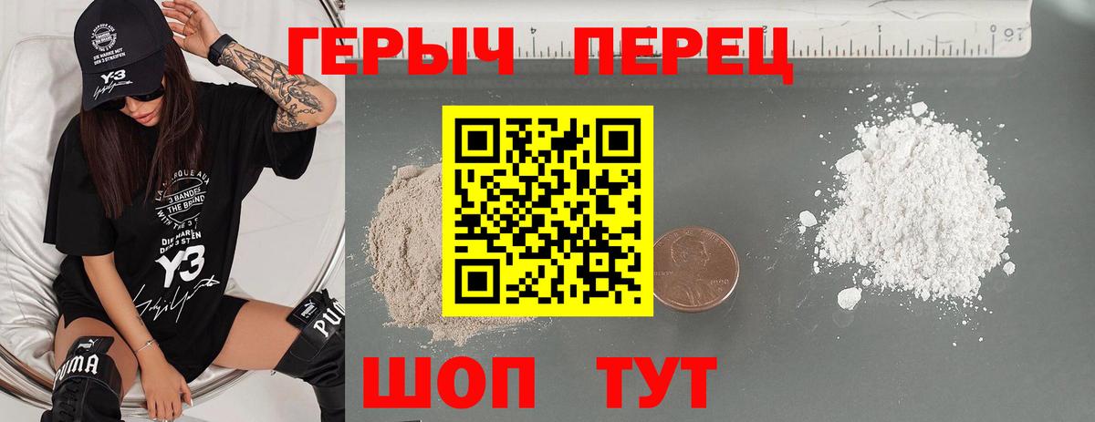 ГЕРОИН VHQ  Вход с VPN  Сунжа 