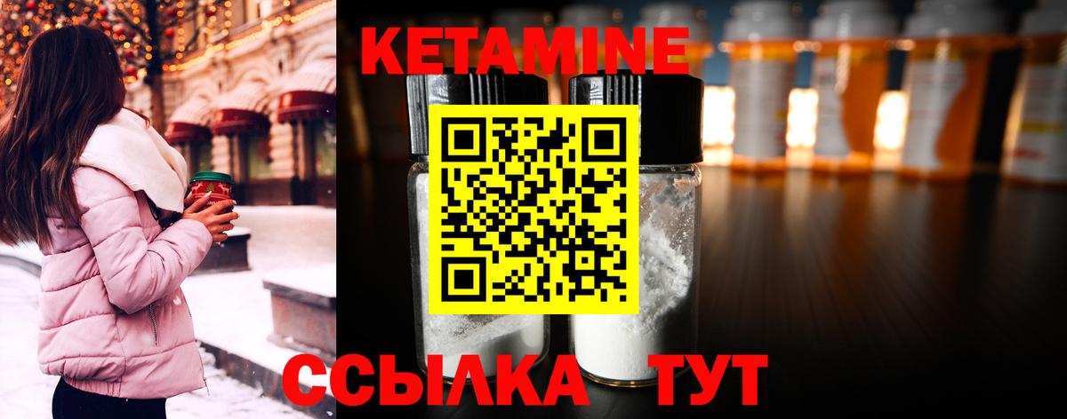 КЕТАМИН ketamine  Вход с VPN  Сунжа 