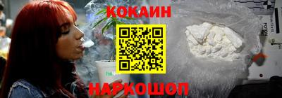 кокаин перу Малгобек