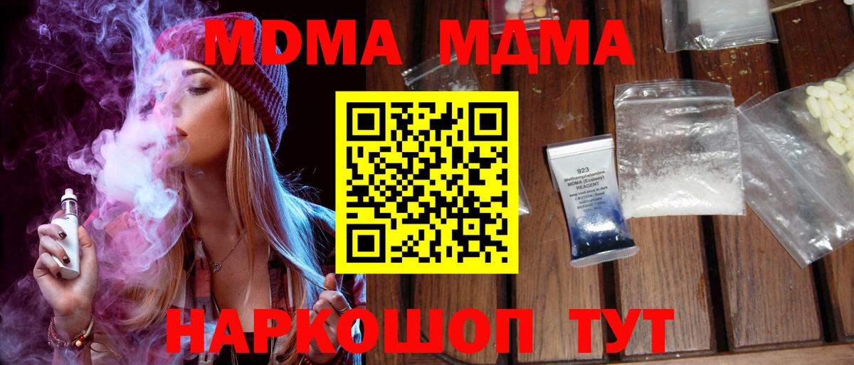 МДМА молли Сунжа