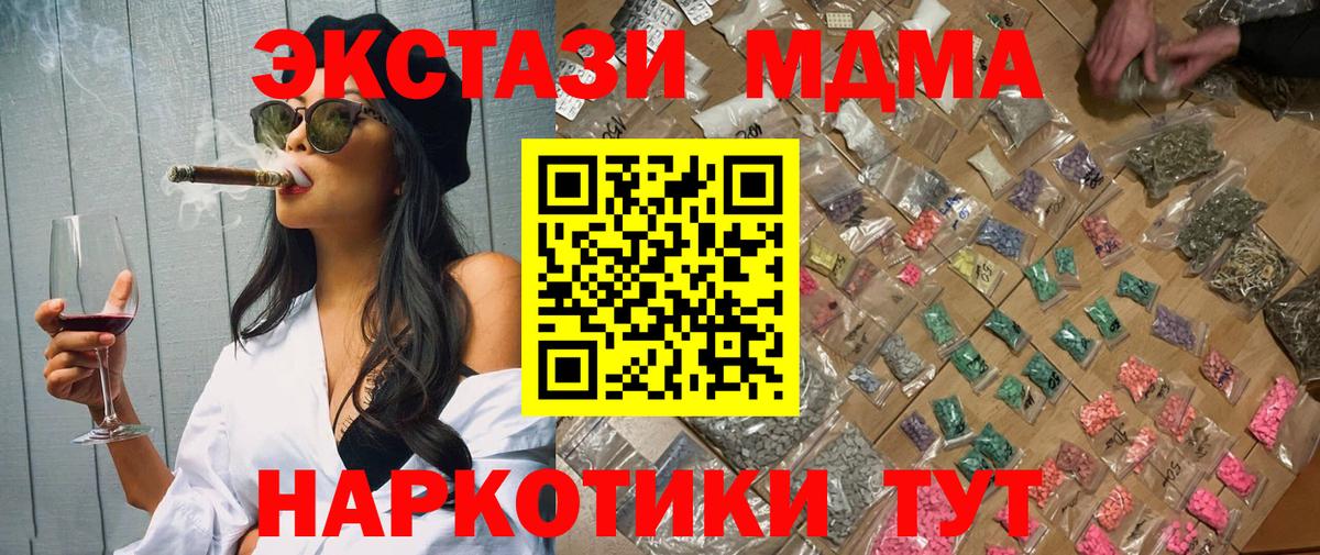 Сунжа  MDMA VHQ  Вход с VPN  MDMA crystal 