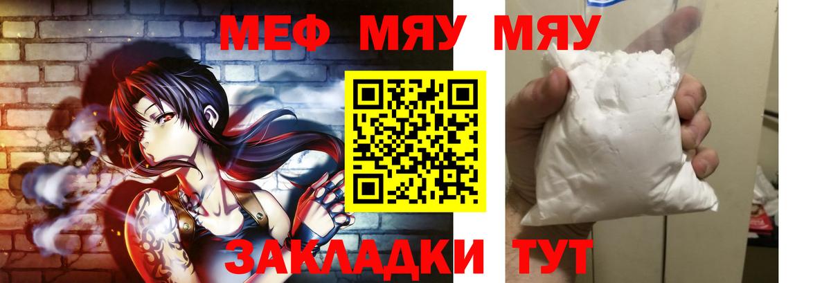 МЕФ  МЕФ мука  Вход с VPN  Сунжа  Меф VHQ 