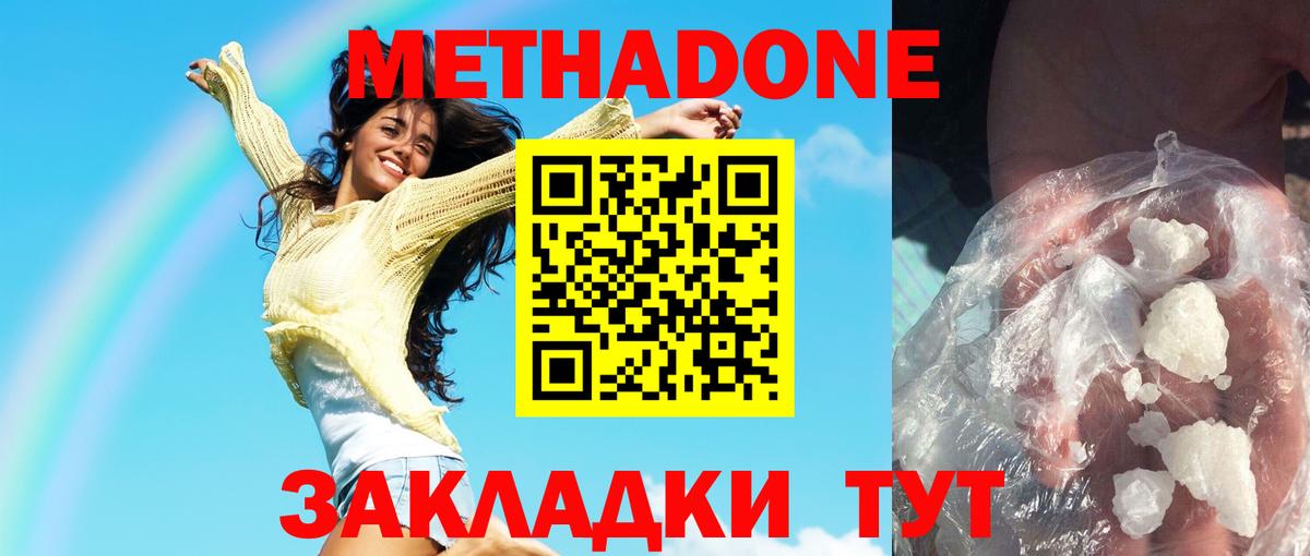 Метадон белоснежный Сунжа