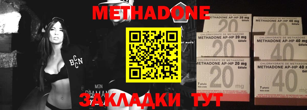 Метадон methadone  Метадон мёд  Сунжа  это состав  Вход с VPN 