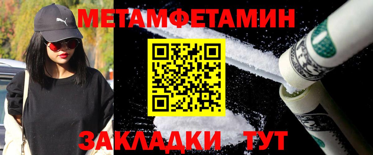 МЕТАМФЕТАМИН Декстрометамфетамин 99.9% Сунжа