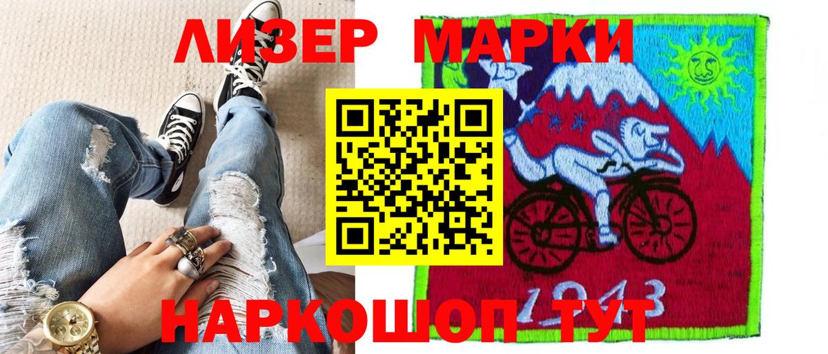 Марки NBOMe 1500мкг Сунжа