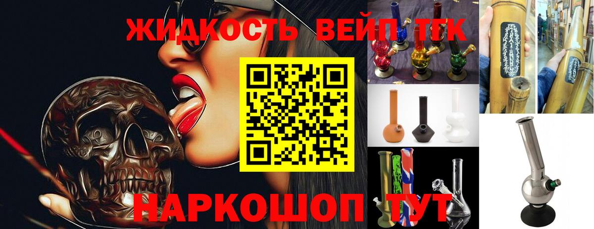 ТГК THC oil Сунжа