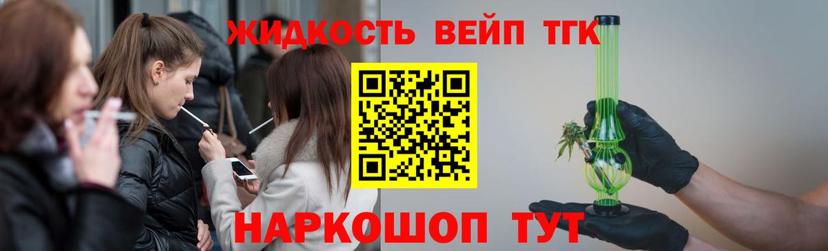 ТГК концентрат  Дистиллят ТГК THC oil  Сунжа  Вход с VPN 